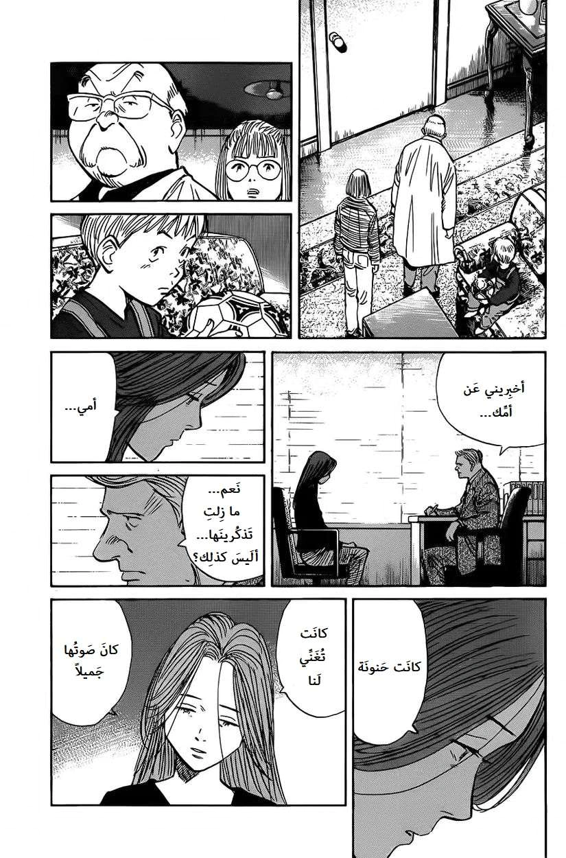 Read The Pure Heart of a Monster AR Manga Online