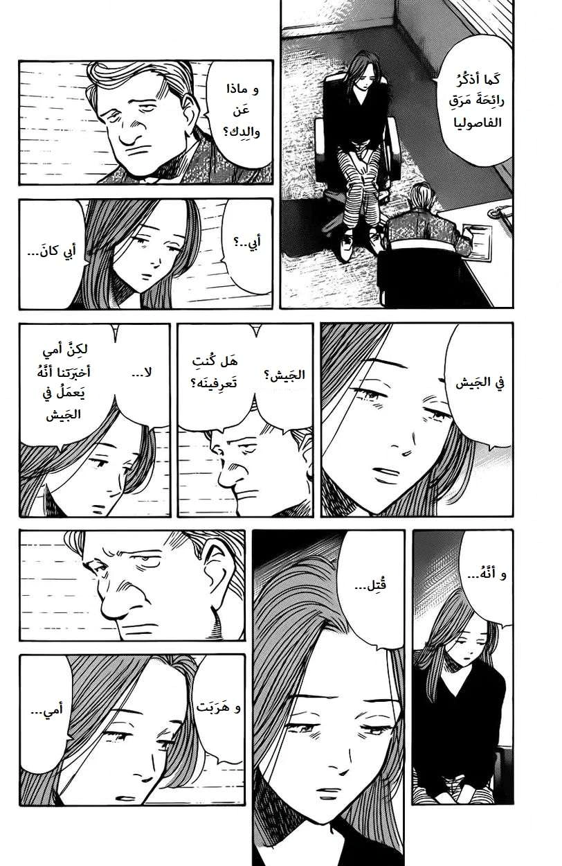 Read The Pure Heart of a Monster AR Manga Online