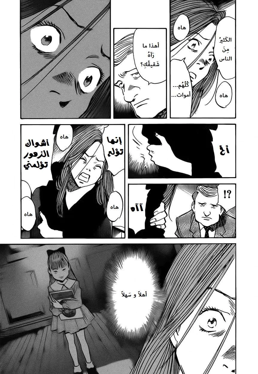 Read The Pure Heart of a Monster AR Manga Online