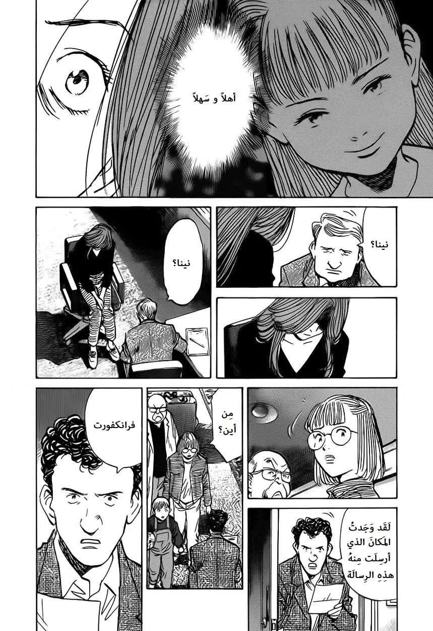 Read The Pure Heart of a Monster AR Manga Online