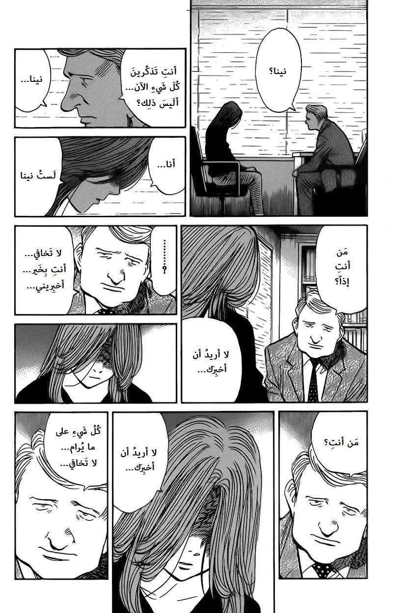 Read The Pure Heart of a Monster AR Manga Online