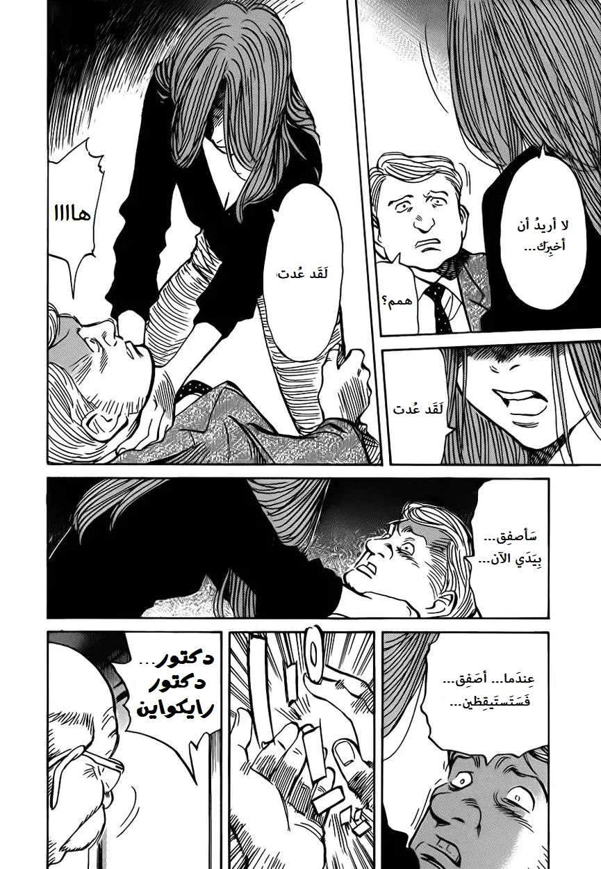 Read The Pure Heart of a Monster AR Manga Online