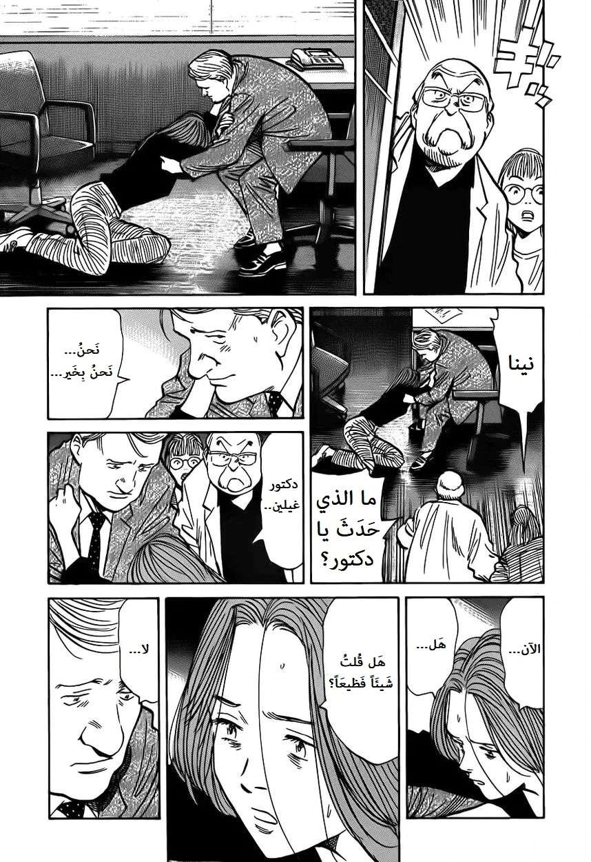 Read The Pure Heart of a Monster AR Manga Online