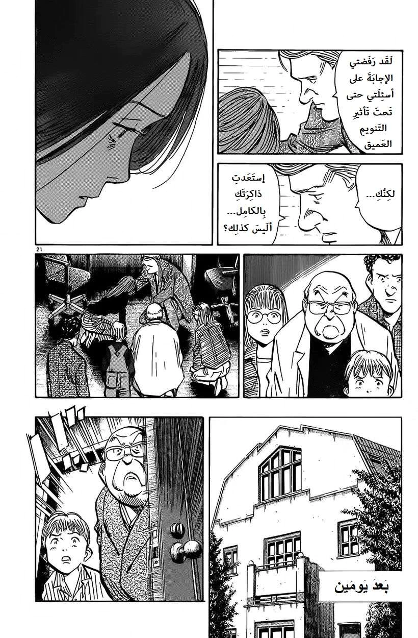 Read The Pure Heart of a Monster AR Manga Online