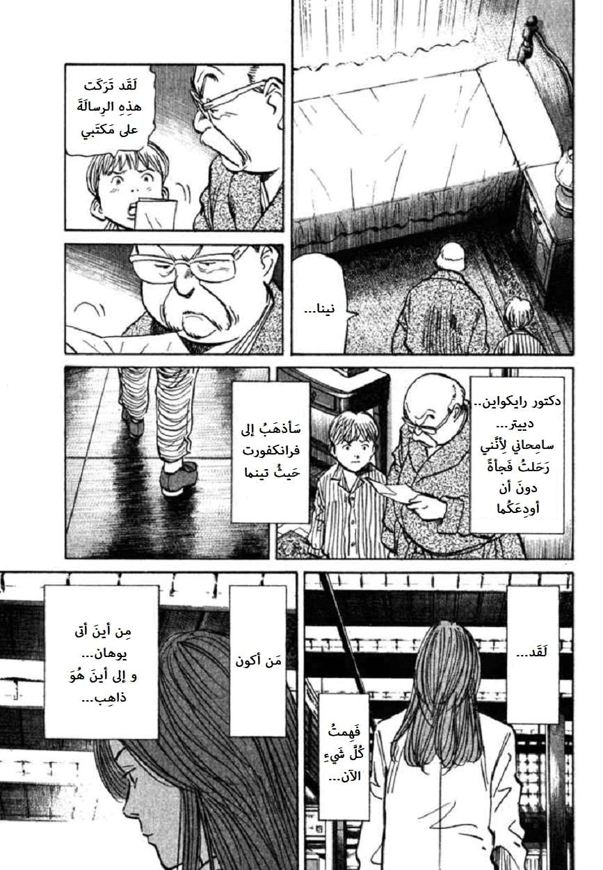 Read The Pure Heart of a Monster AR Manga Online
