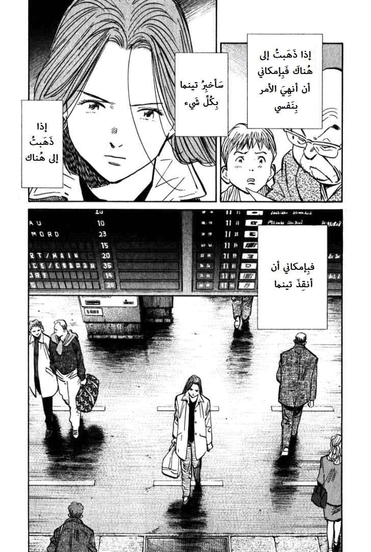Read The Pure Heart of a Monster AR Manga Online