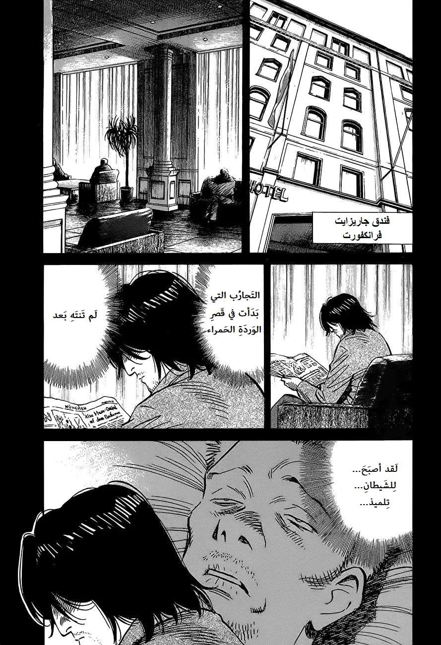 Read The Pure Heart of a Monster AR Manga Online
