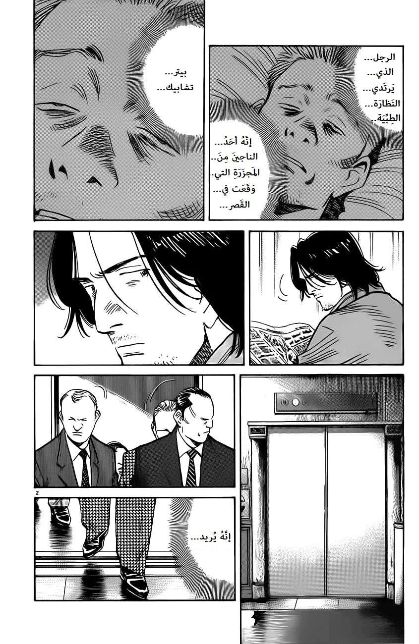Read The Pure Heart of a Monster AR Manga Online
