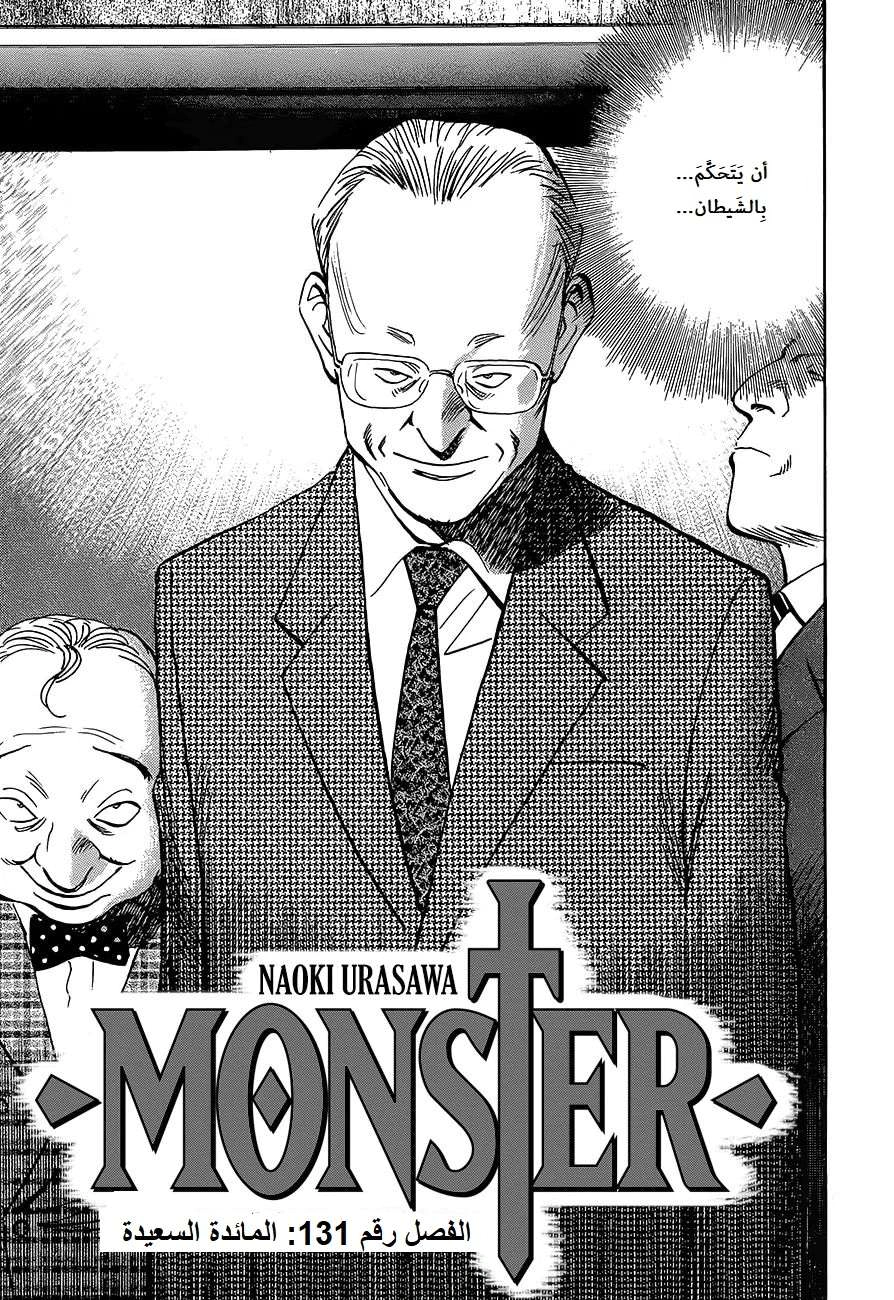 Read The Pure Heart of a Monster AR Manga Online