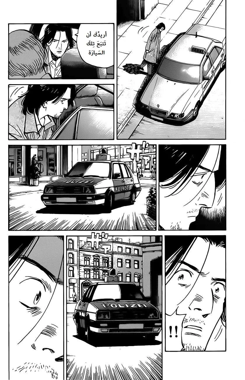 Read The Pure Heart of a Monster AR Manga Online
