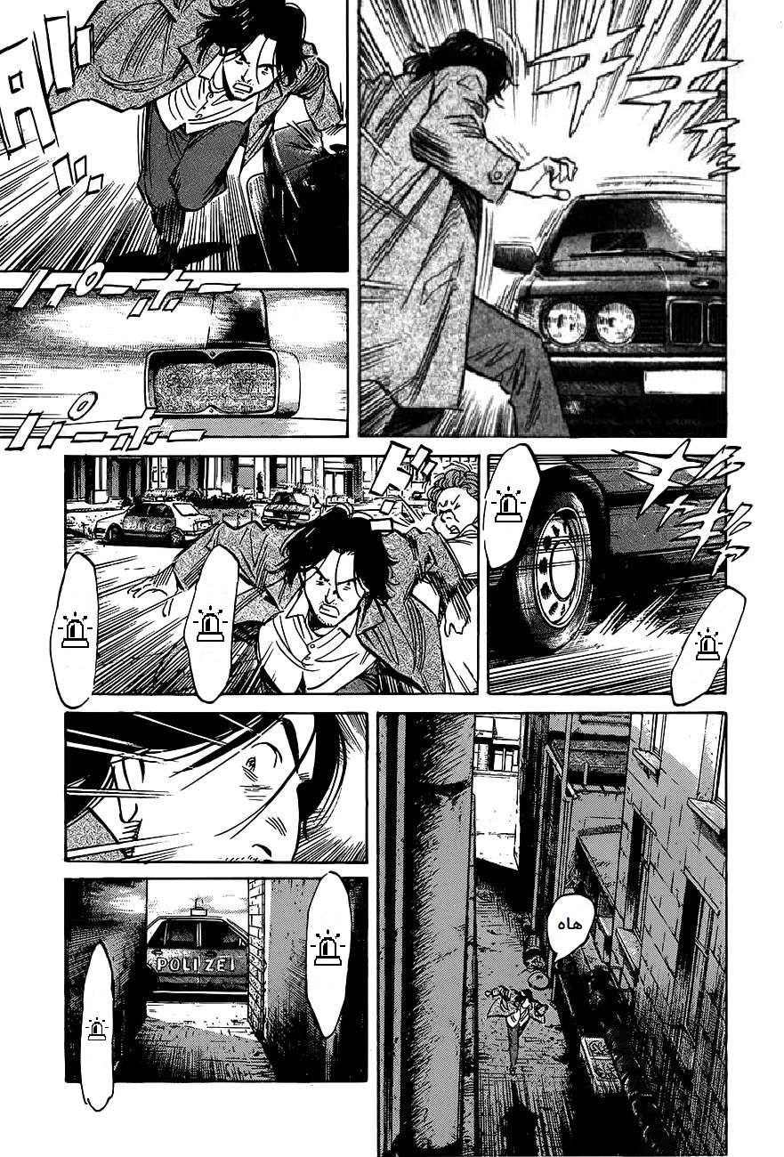 Read The Pure Heart of a Monster AR Manga Online