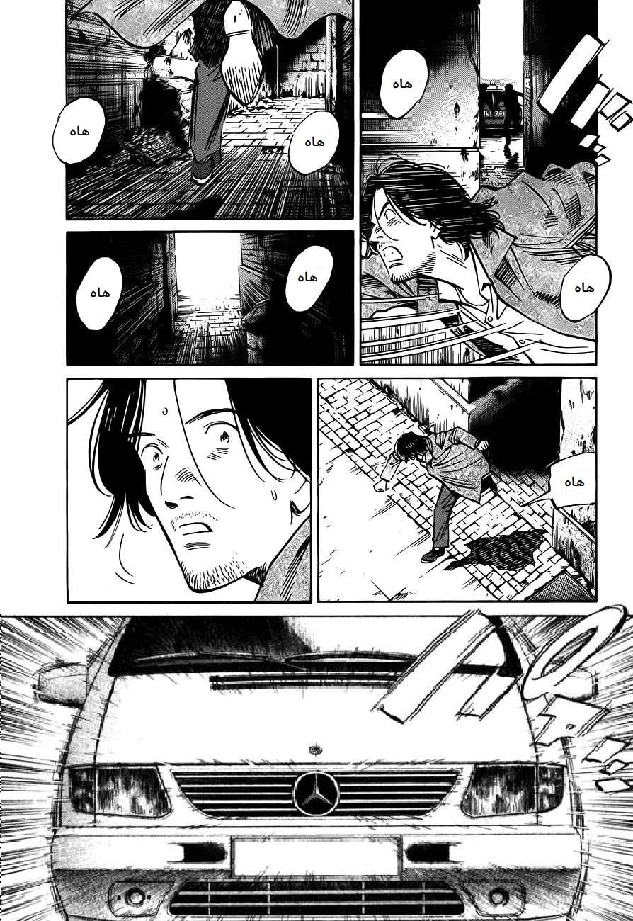Read The Pure Heart of a Monster AR Manga Online