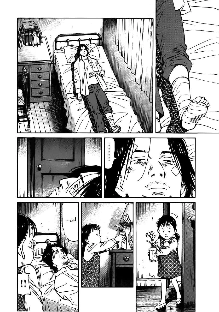 Read The Pure Heart of a Monster AR Manga Online