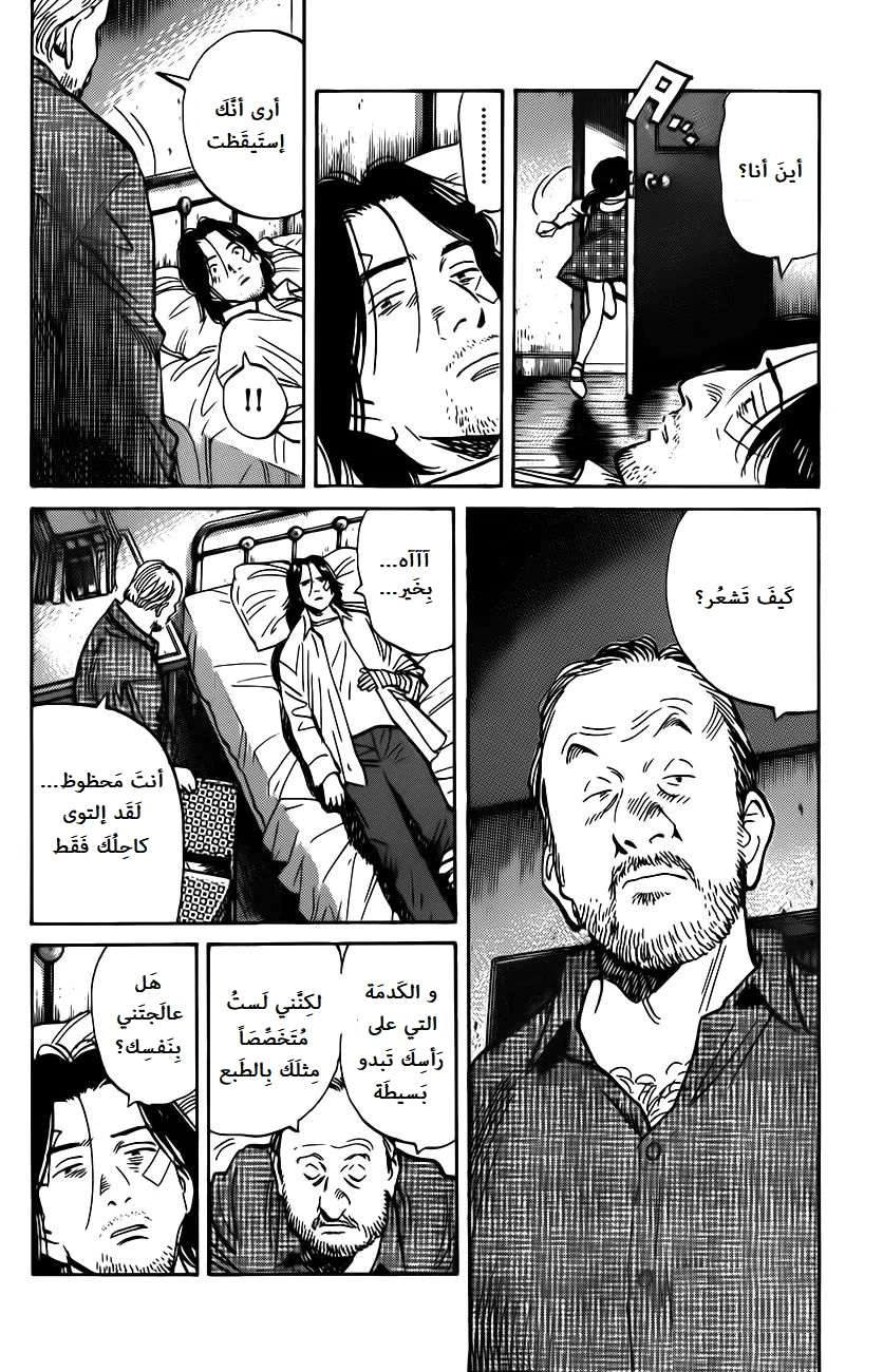 Read The Pure Heart of a Monster AR Manga Online