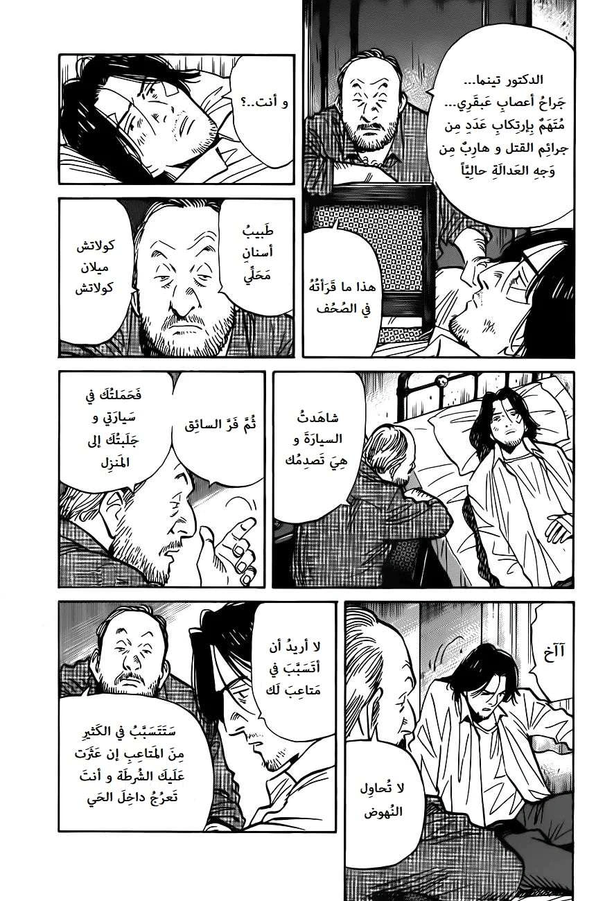 Read The Pure Heart of a Monster AR Manga Online