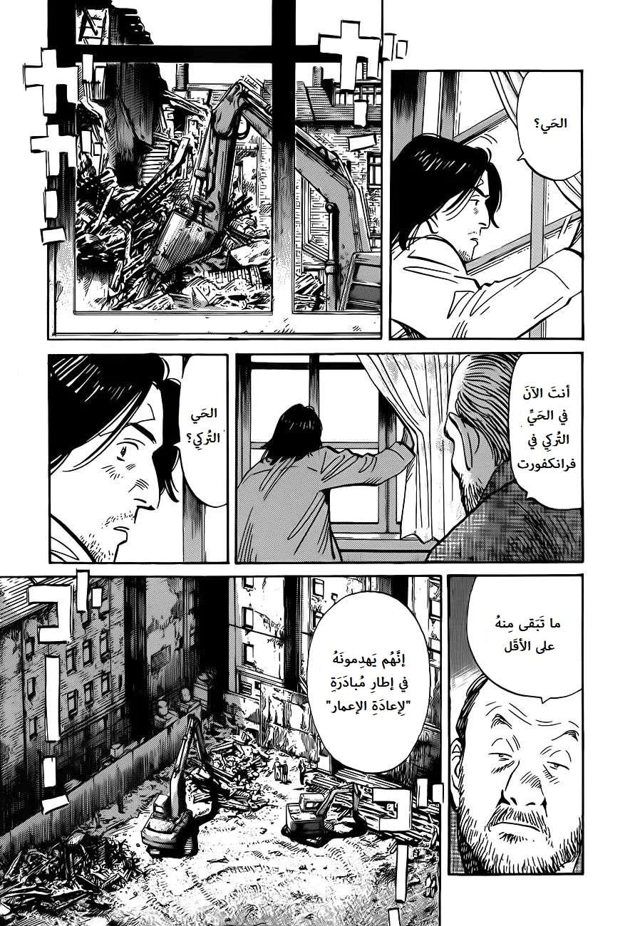 Read The Pure Heart of a Monster AR Manga Online