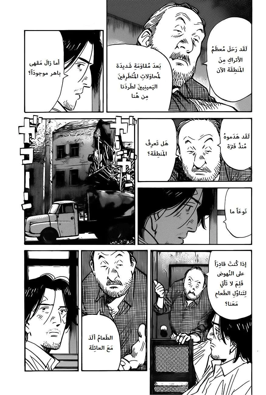 Read The Pure Heart of a Monster AR Manga Online