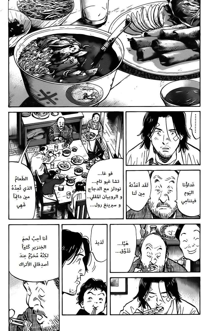 Read The Pure Heart of a Monster AR Manga Online