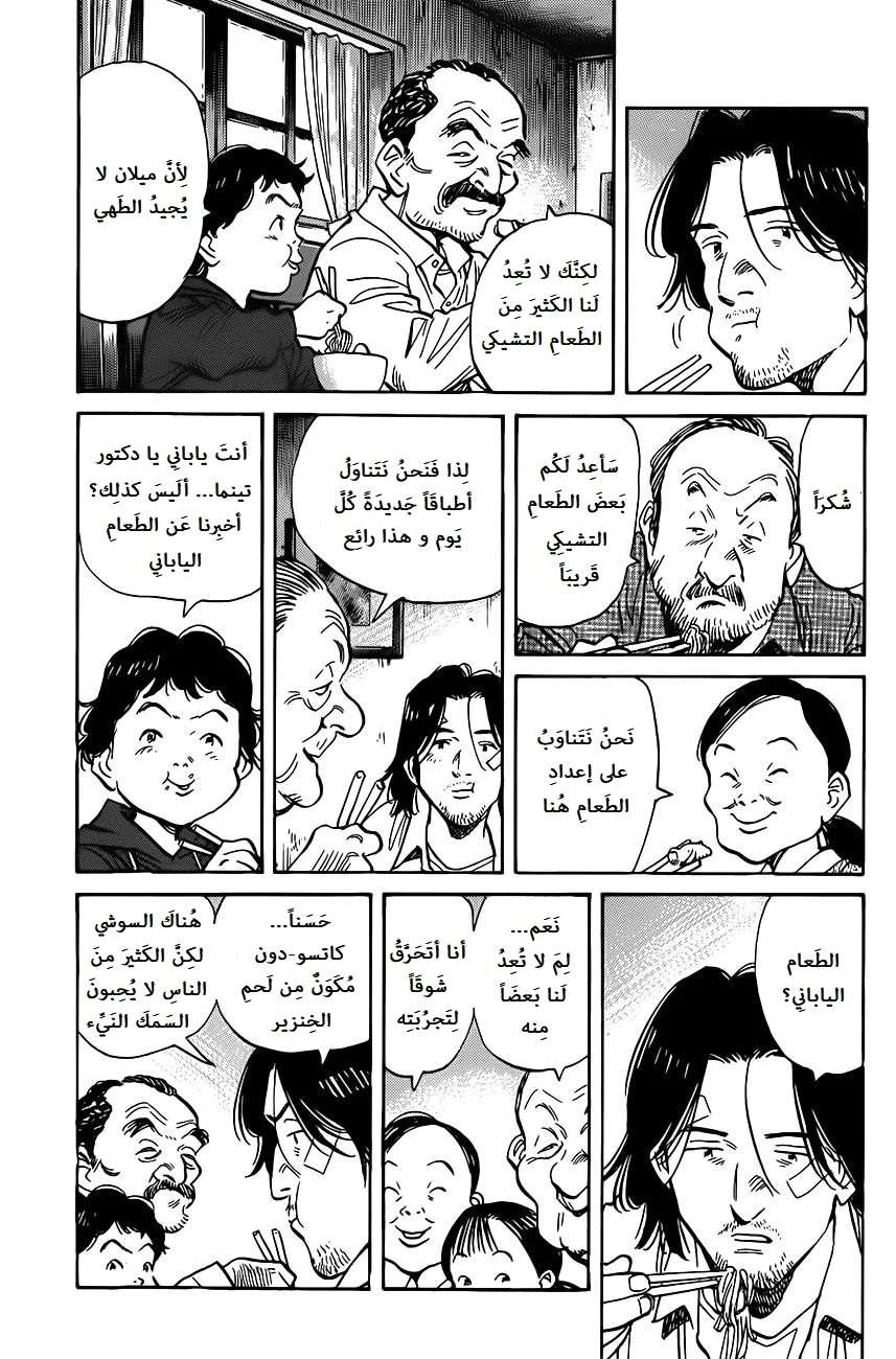 Read The Pure Heart of a Monster AR Manga Online