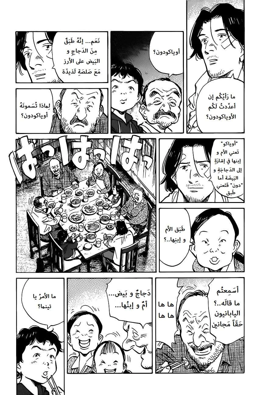 Read The Pure Heart of a Monster AR Manga Online