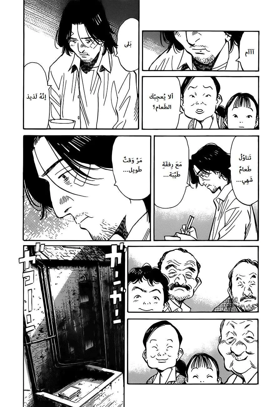 Read The Pure Heart of a Monster AR Manga Online