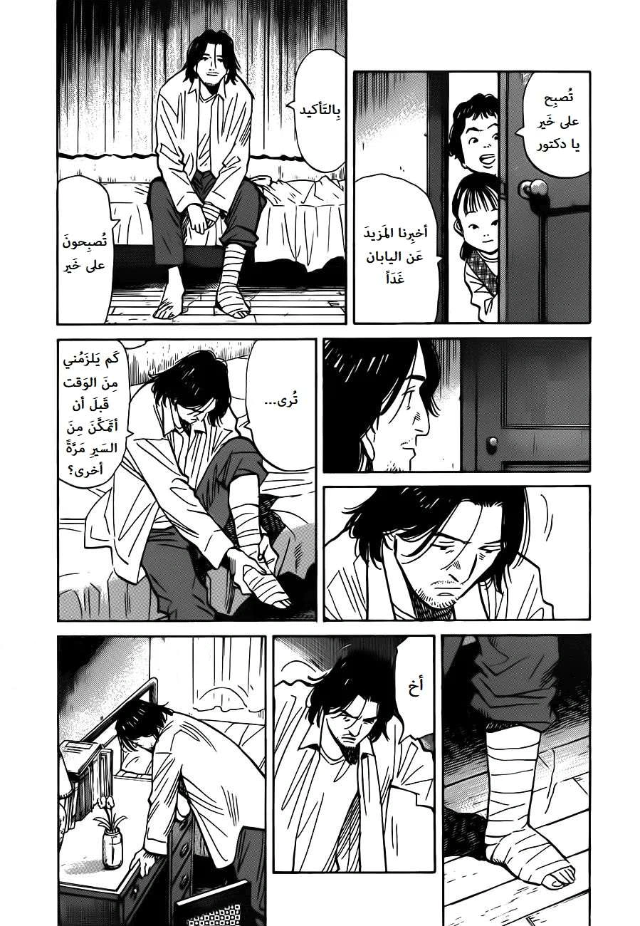 Read The Pure Heart of a Monster AR Manga Online