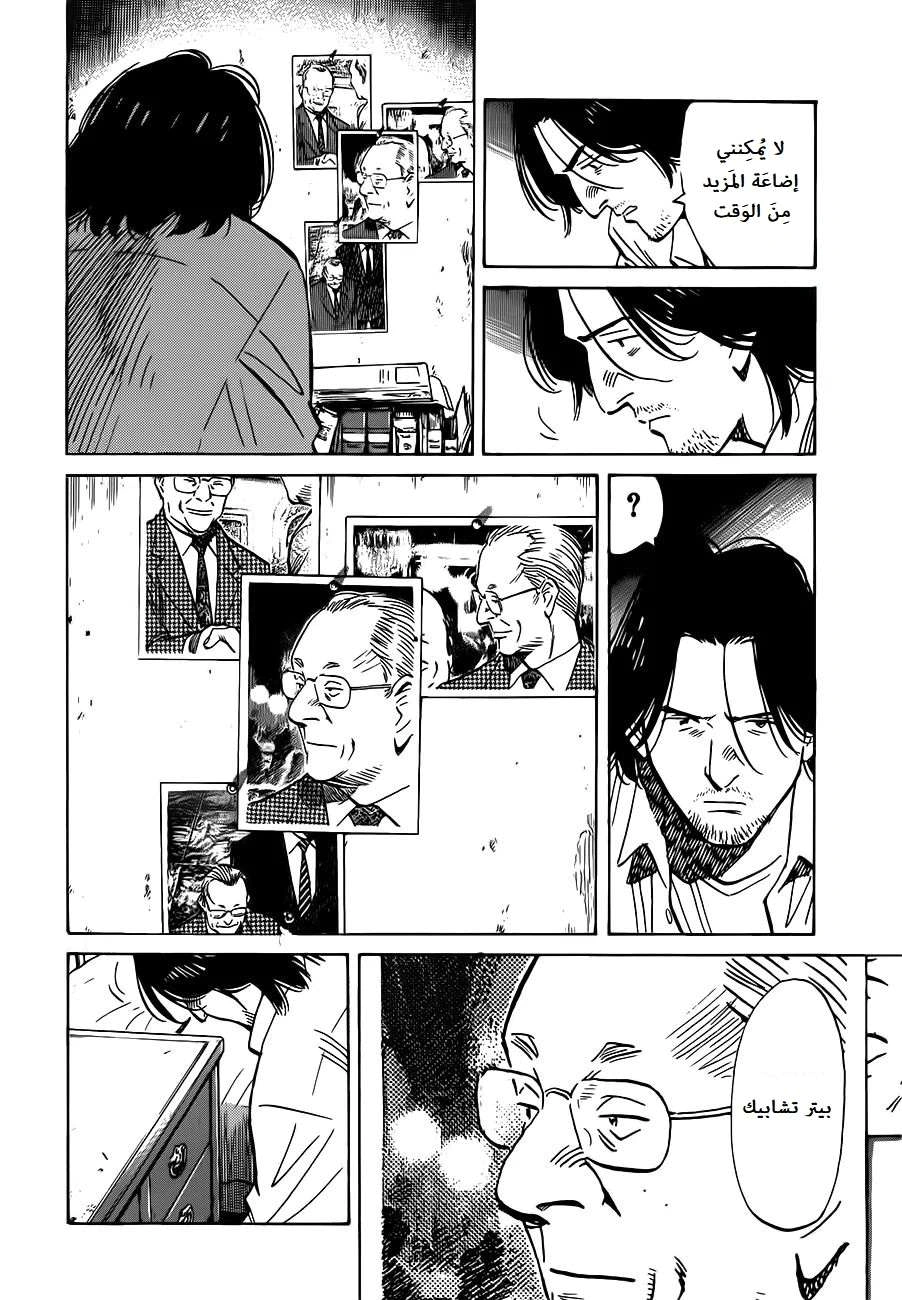 Read The Pure Heart of a Monster AR Manga Online