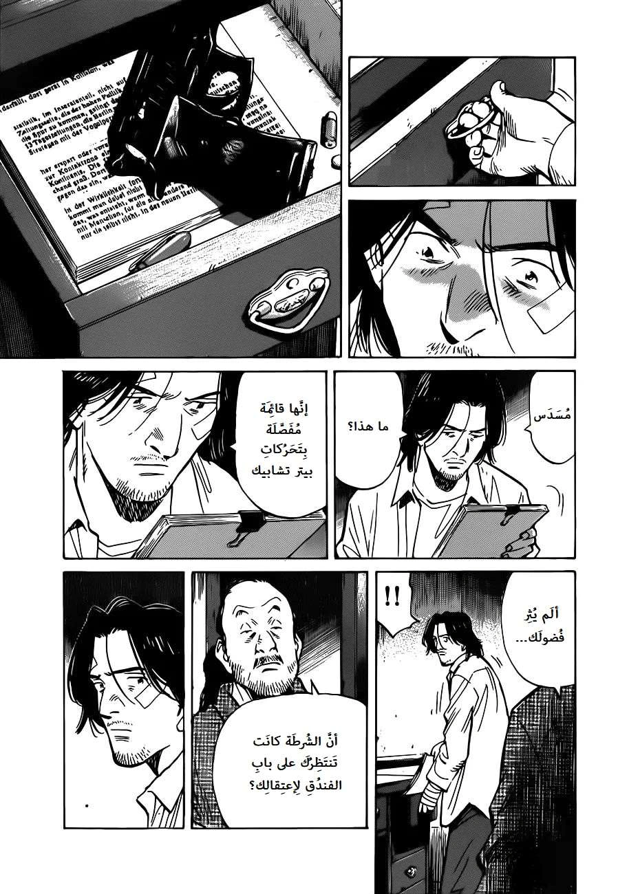 Read The Pure Heart of a Monster AR Manga Online