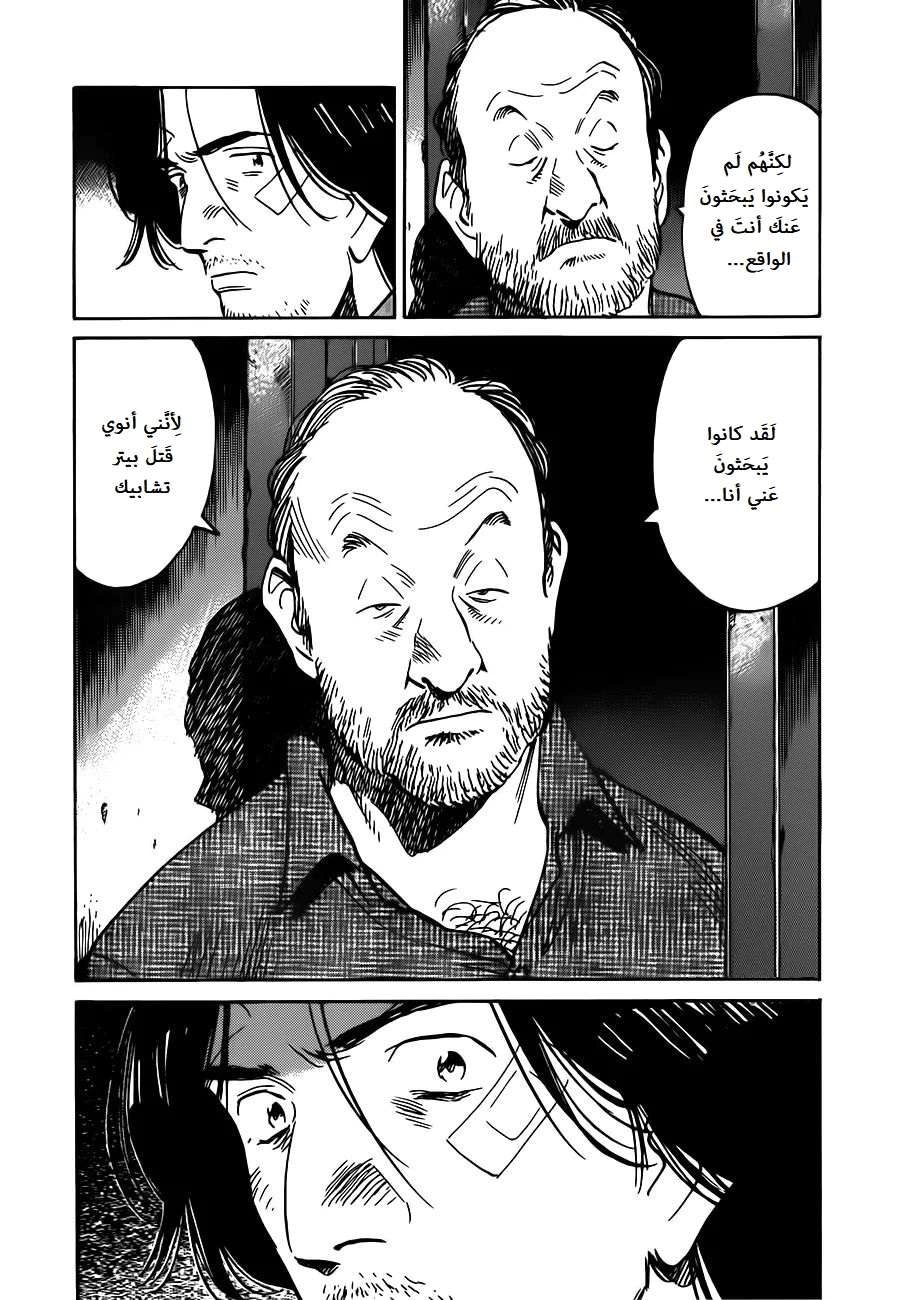 Read The Pure Heart of a Monster AR Manga Online