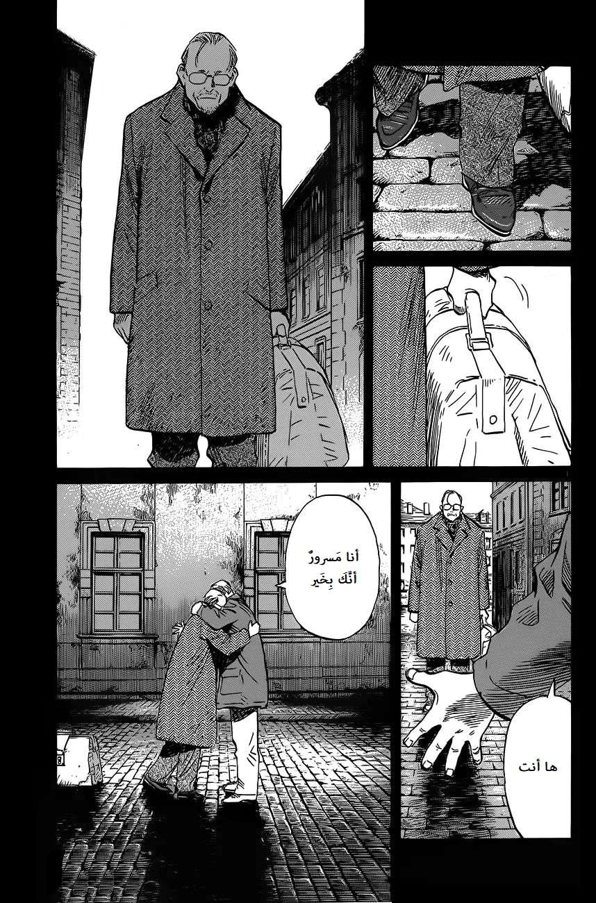 Read The Pure Heart of a Monster AR Manga Online