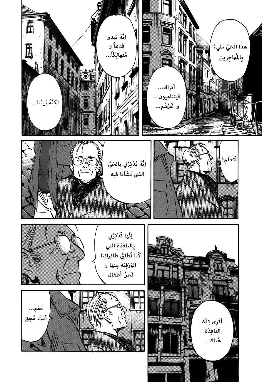 Read The Pure Heart of a Monster AR Manga Online