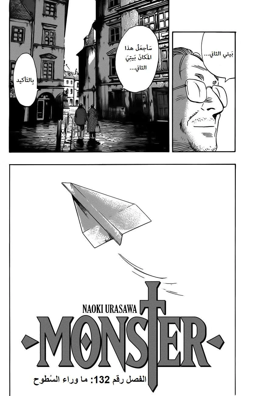 Read The Pure Heart of a Monster AR Manga Online