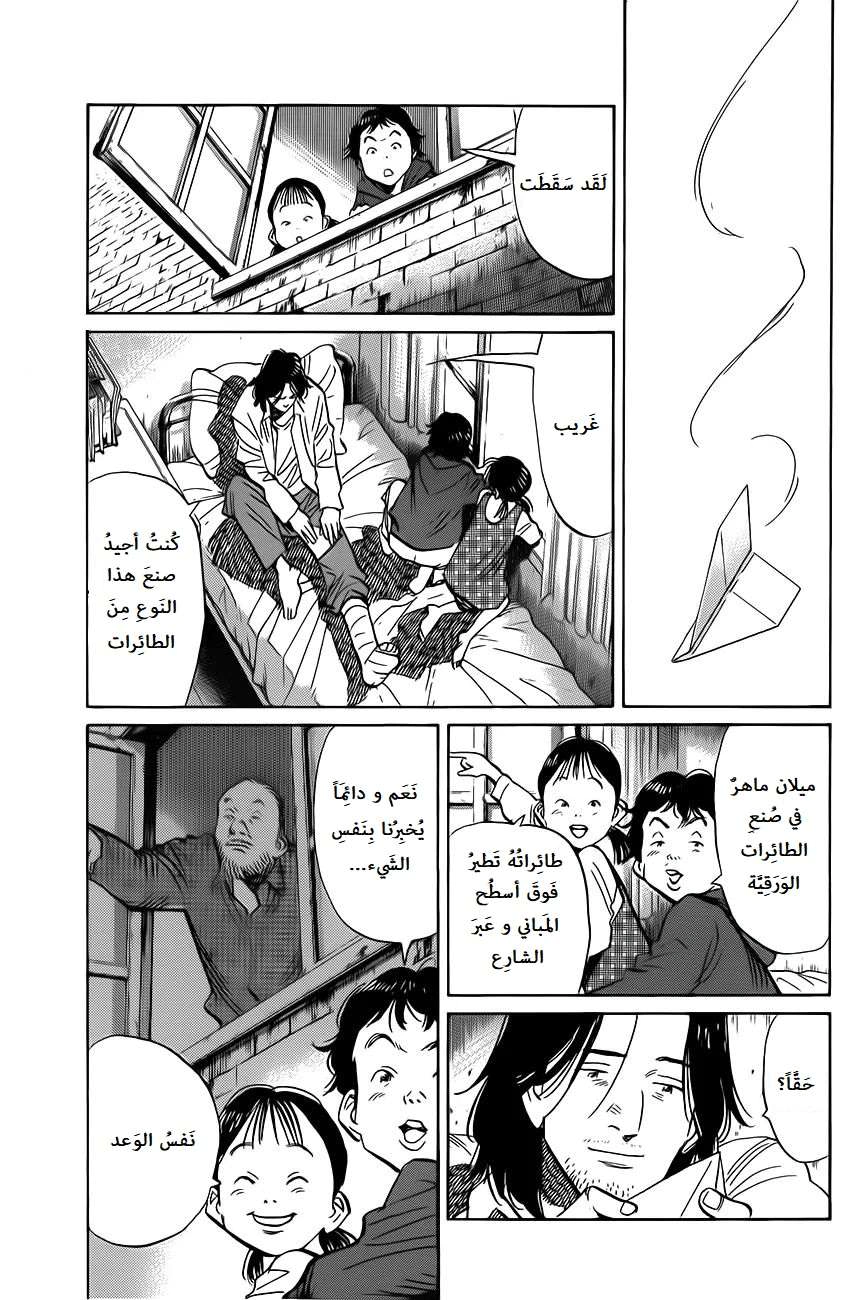 Read The Pure Heart of a Monster AR Manga Online