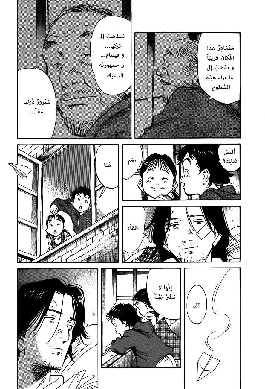 Read The Pure Heart of a Monster AR Manga Online
