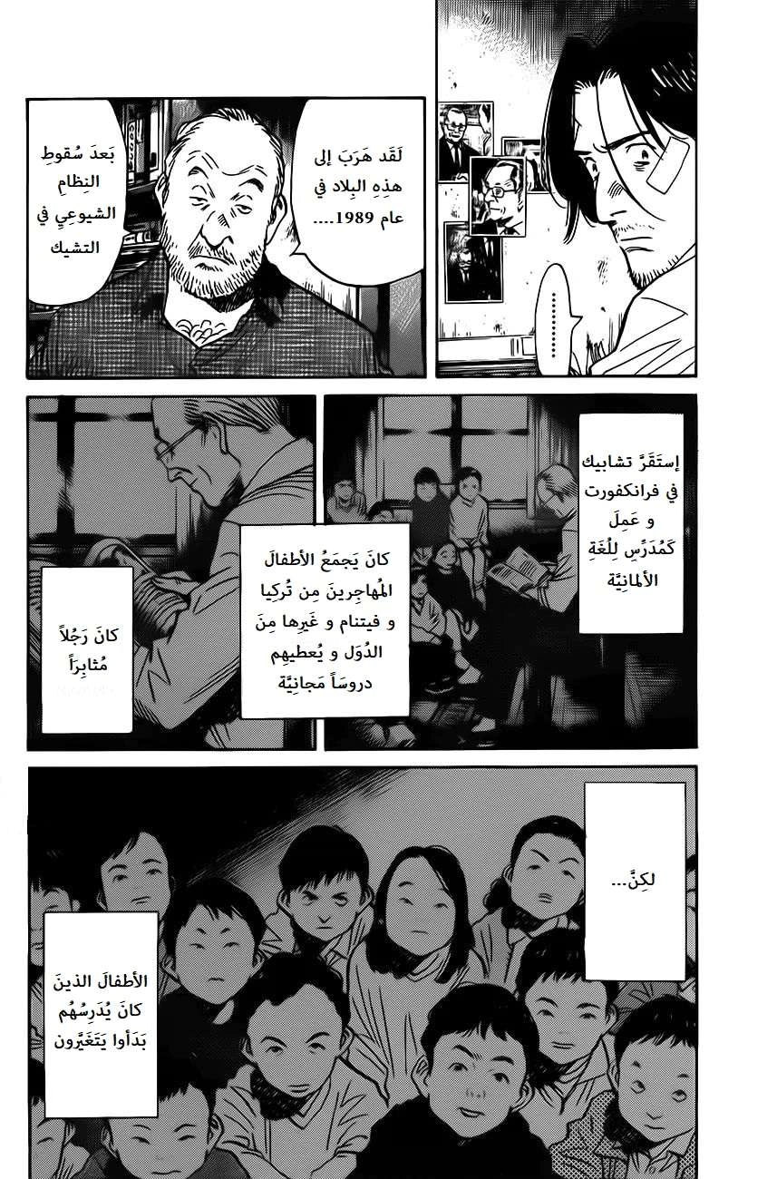 Read The Pure Heart of a Monster AR Manga Online