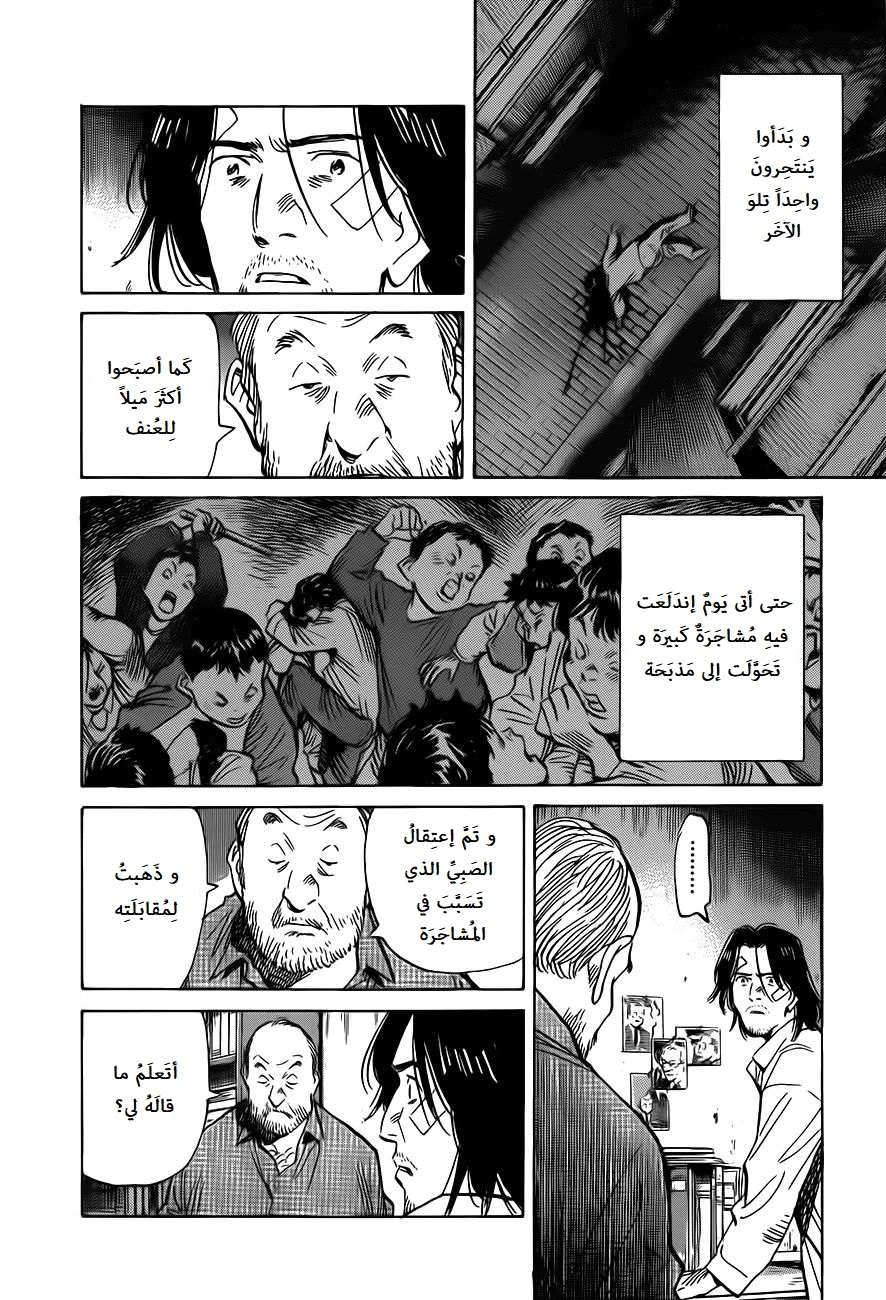 Read The Pure Heart of a Monster AR Manga Online