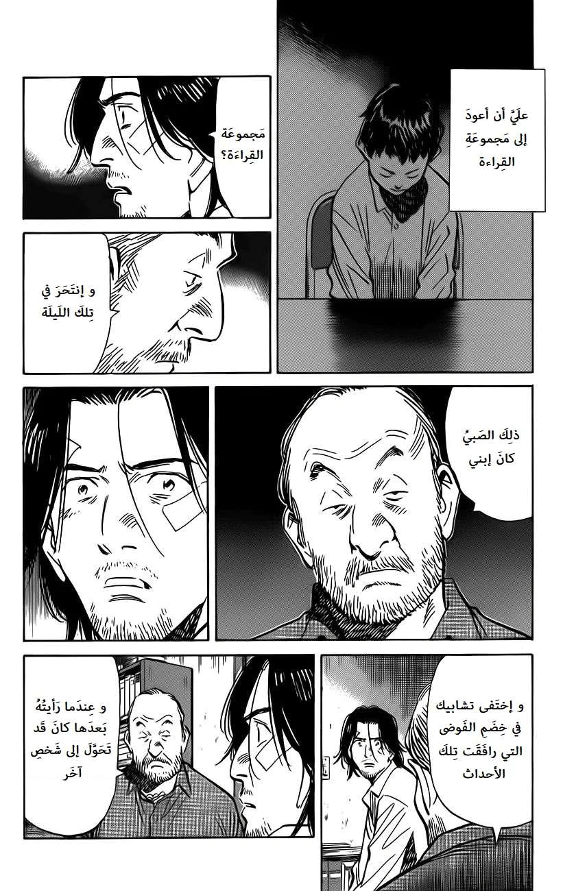 Read The Pure Heart of a Monster AR Manga Online