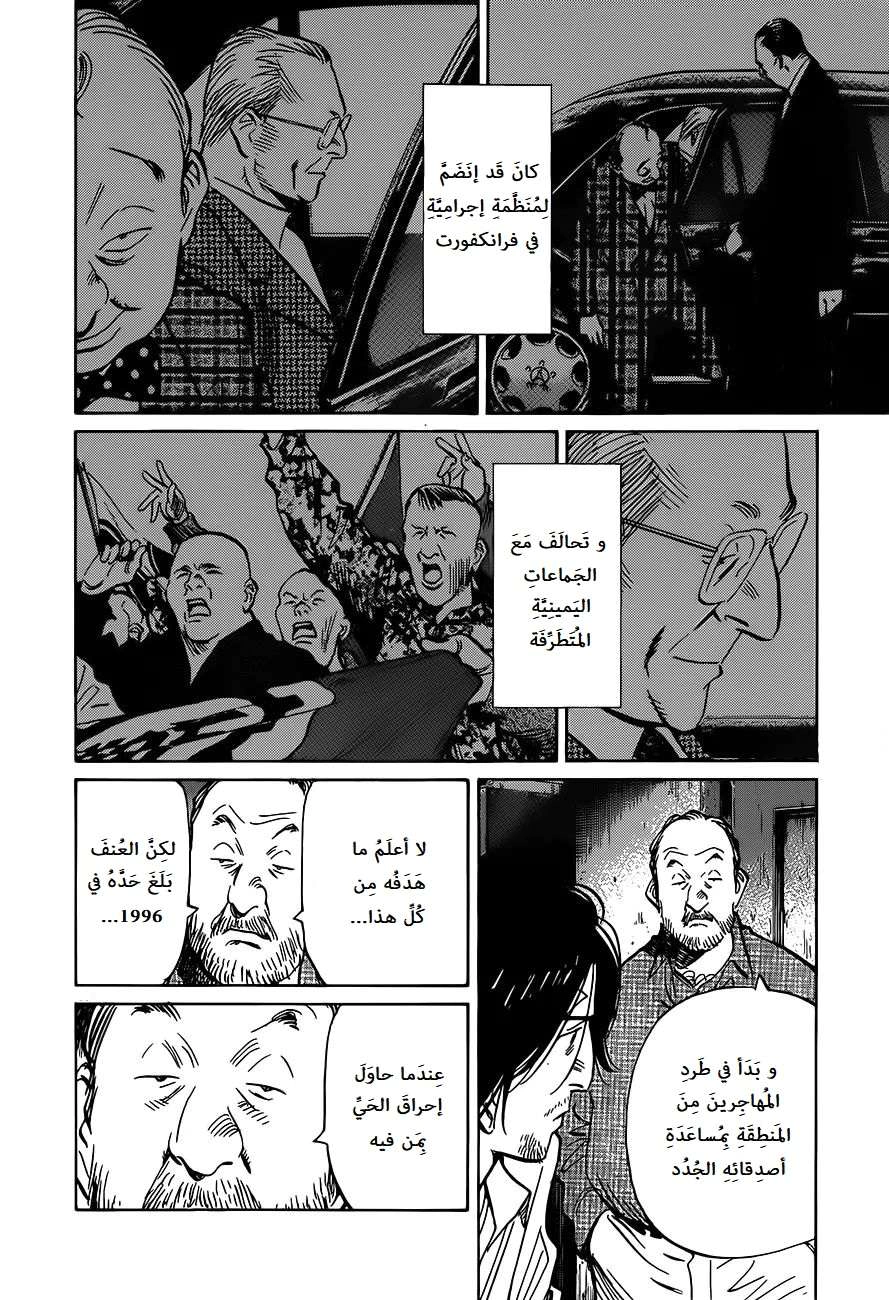 Read The Pure Heart of a Monster AR Manga Online