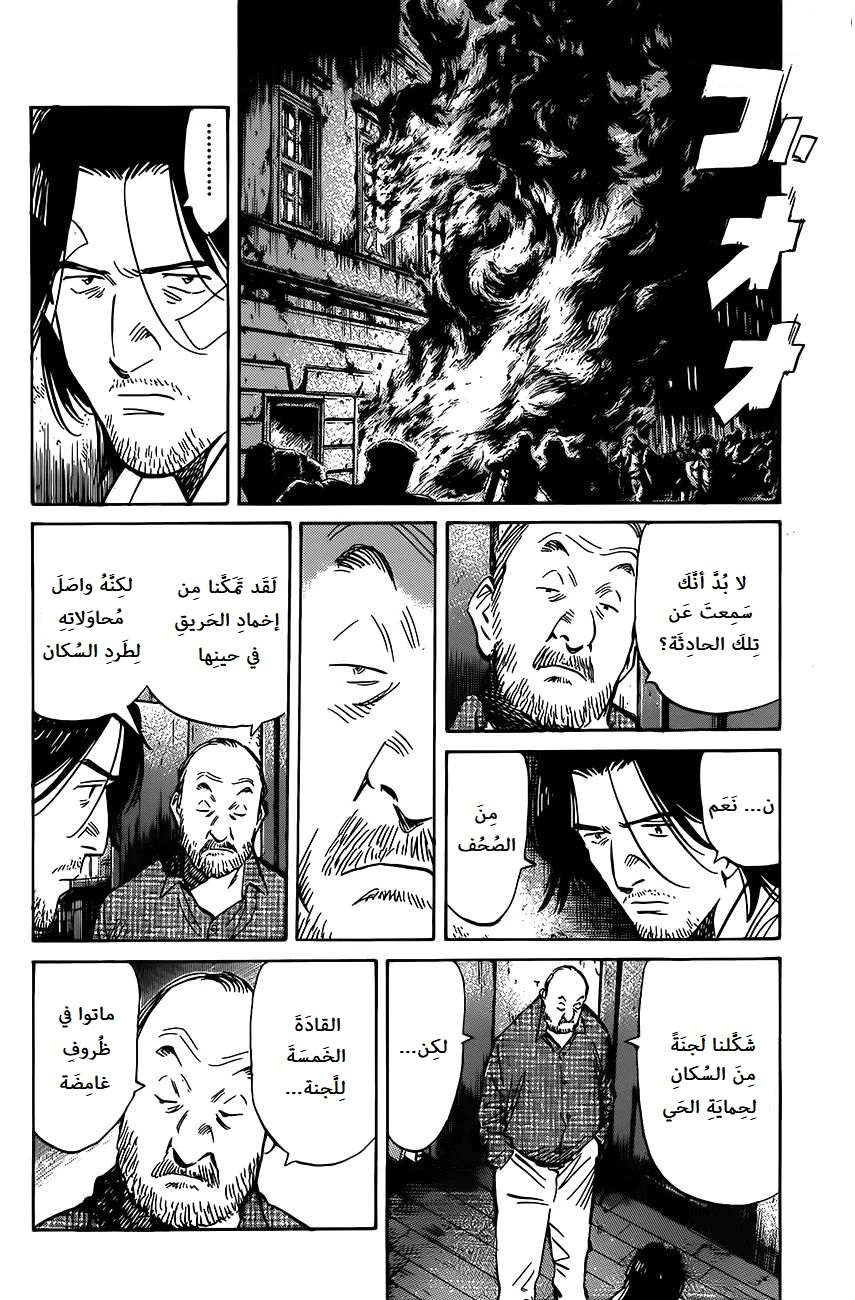 Read The Pure Heart of a Monster AR Manga Online