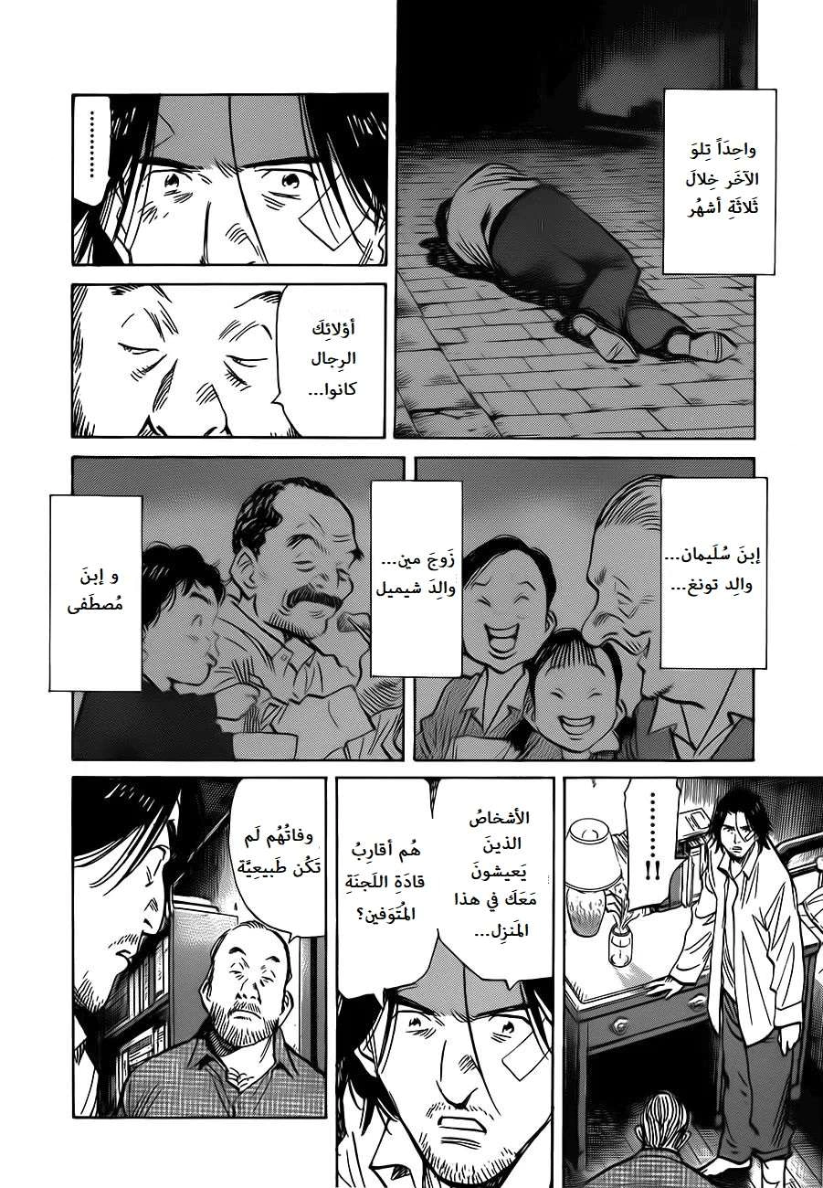 Read The Pure Heart of a Monster AR Manga Online
