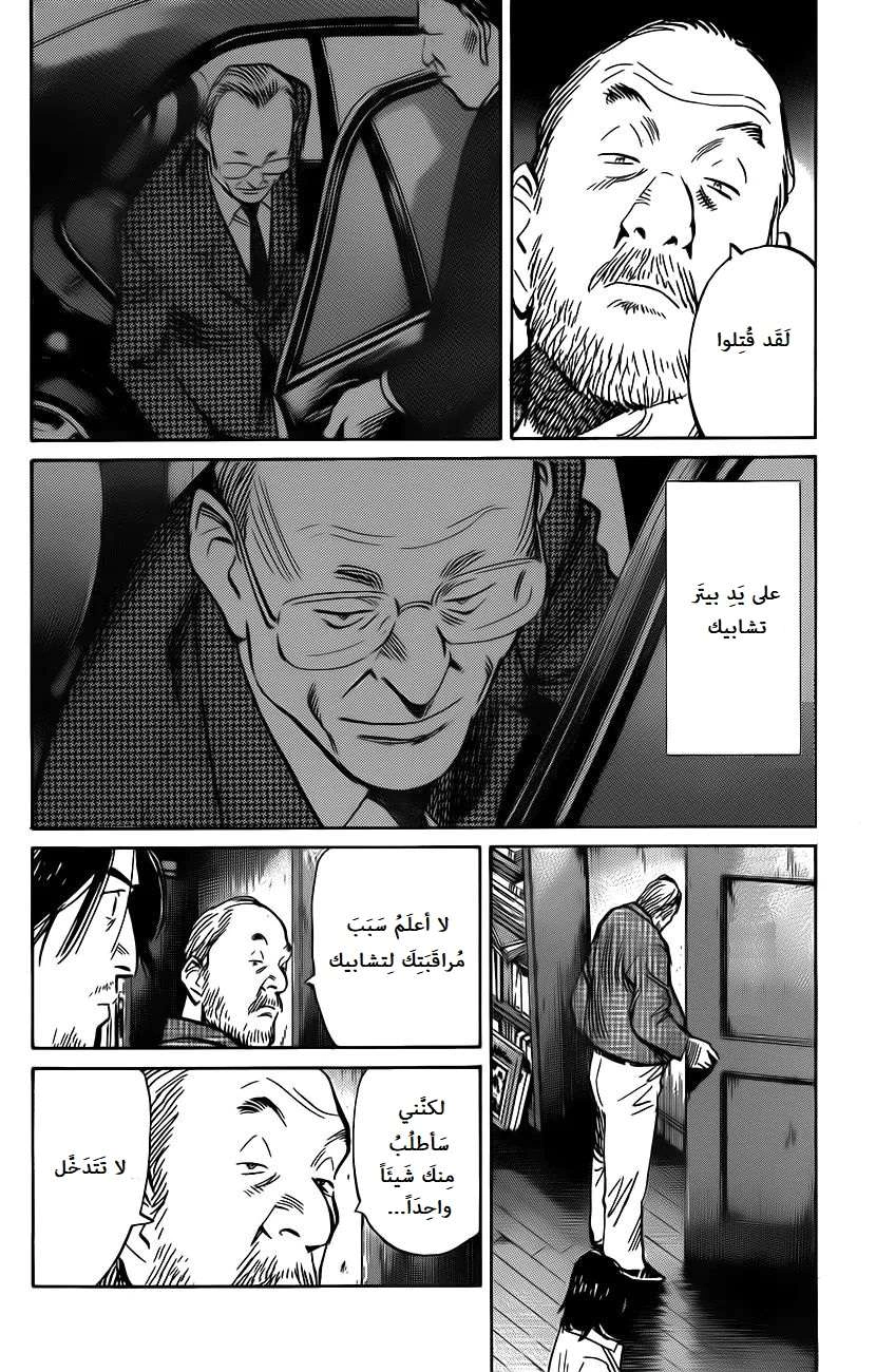 Read The Pure Heart of a Monster AR Manga Online