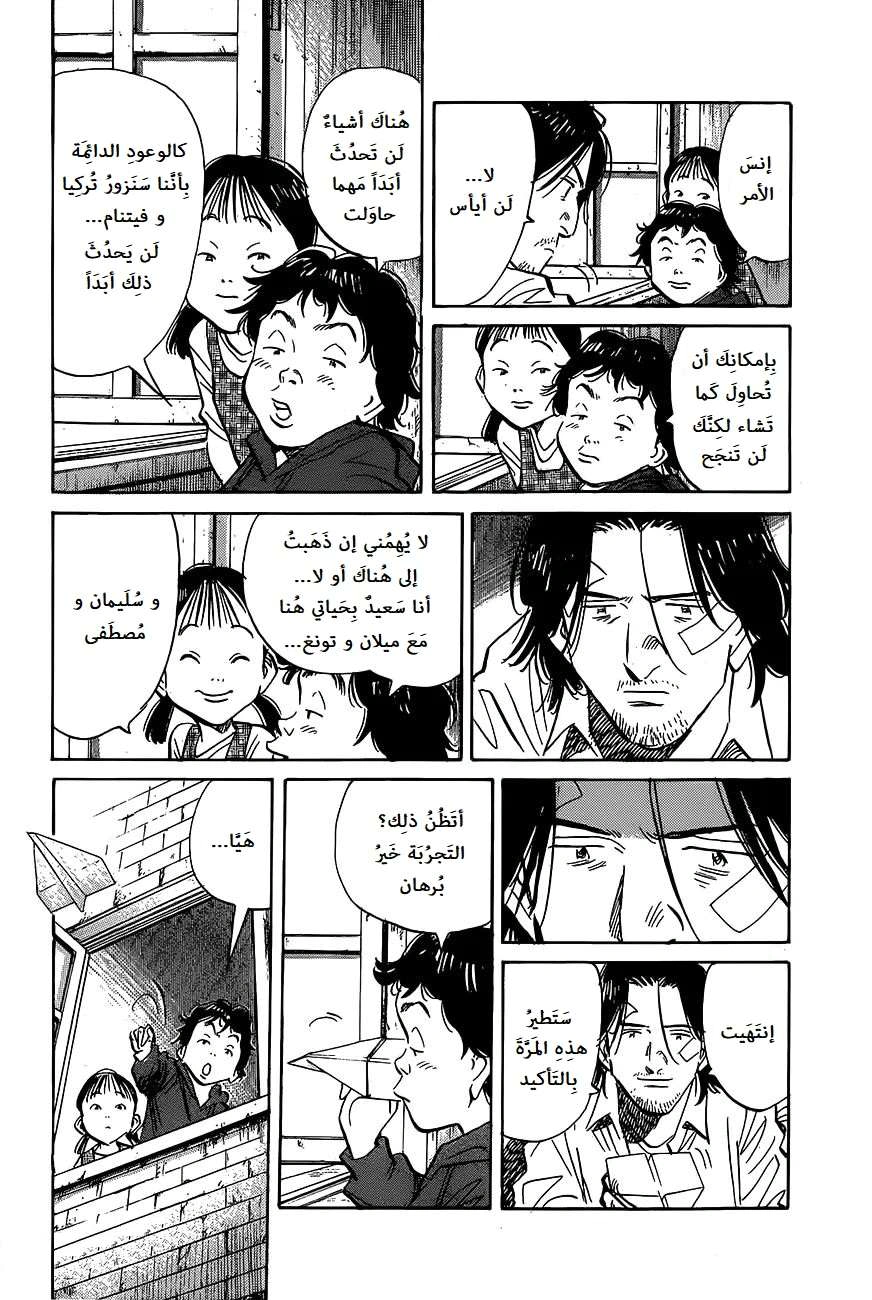 Read The Pure Heart of a Monster AR Manga Online