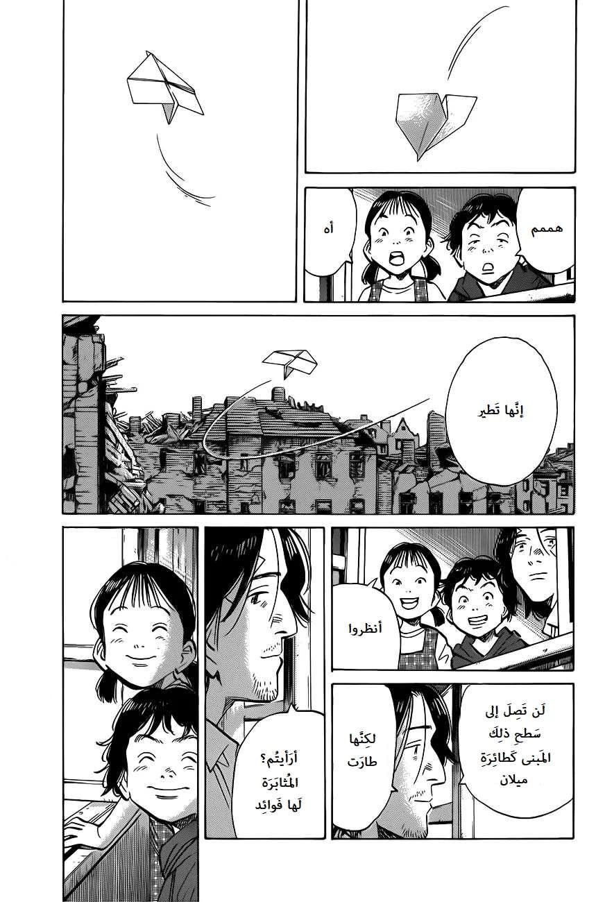 Read The Pure Heart of a Monster AR Manga Online