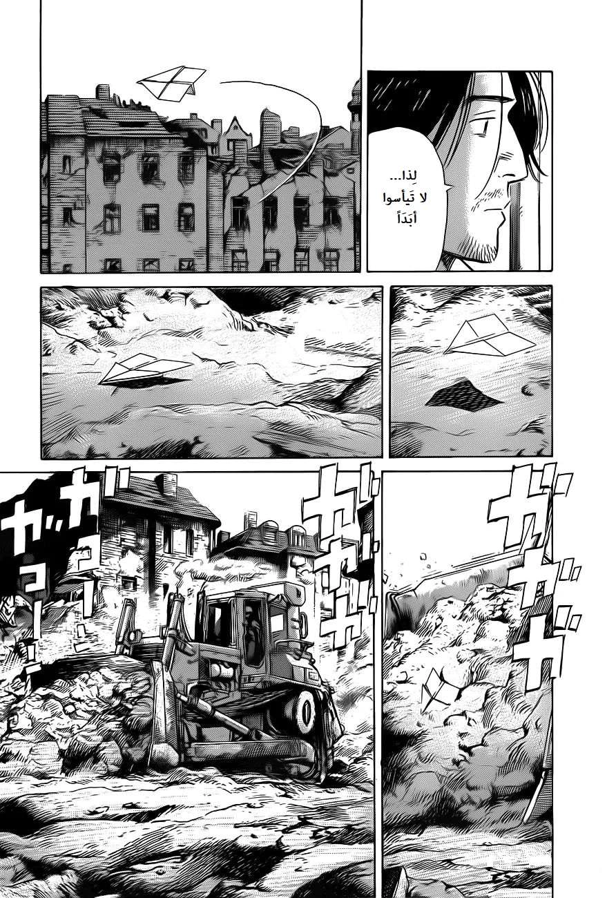 Read The Pure Heart of a Monster AR Manga Online
