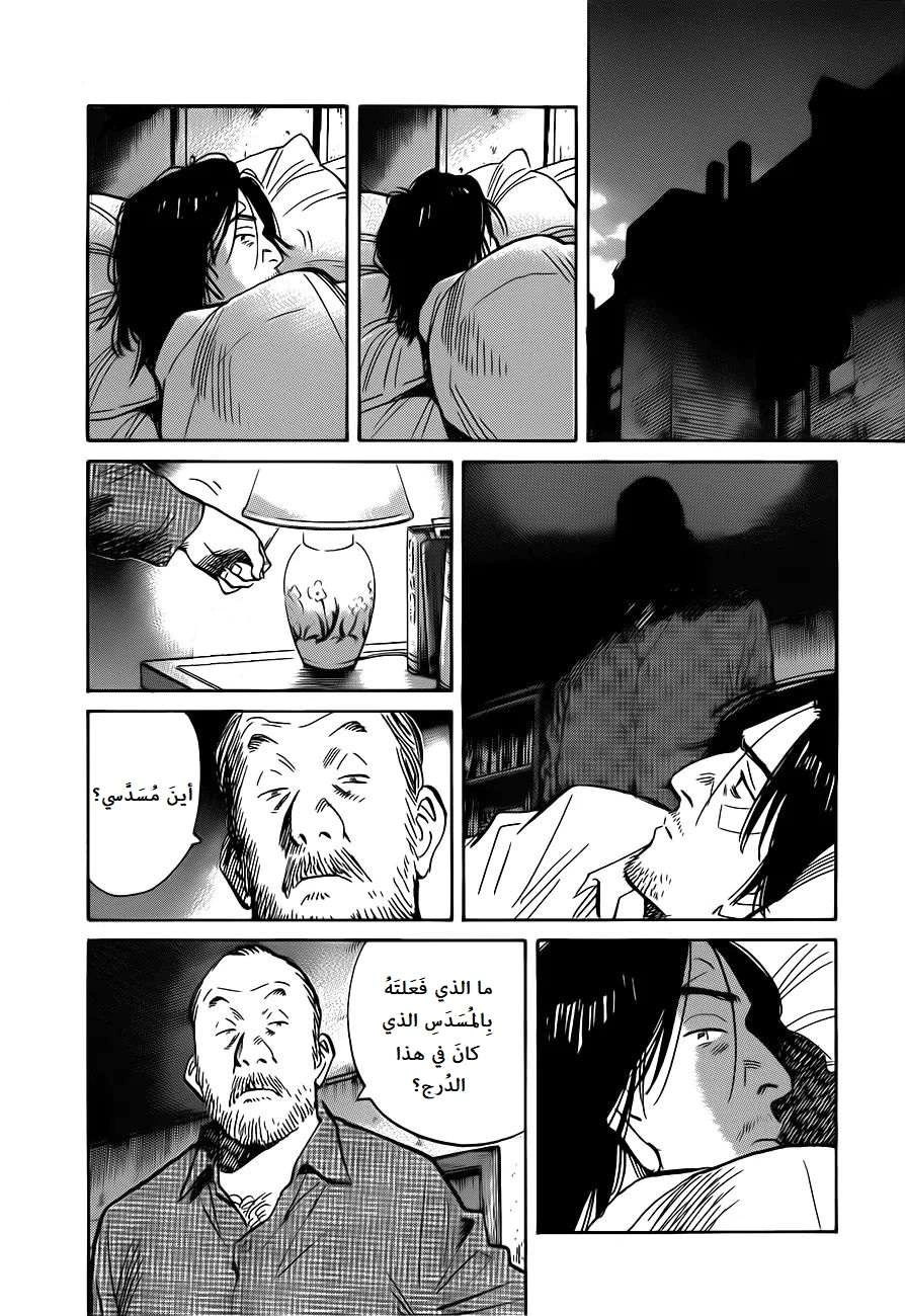 Read The Pure Heart of a Monster AR Manga Online