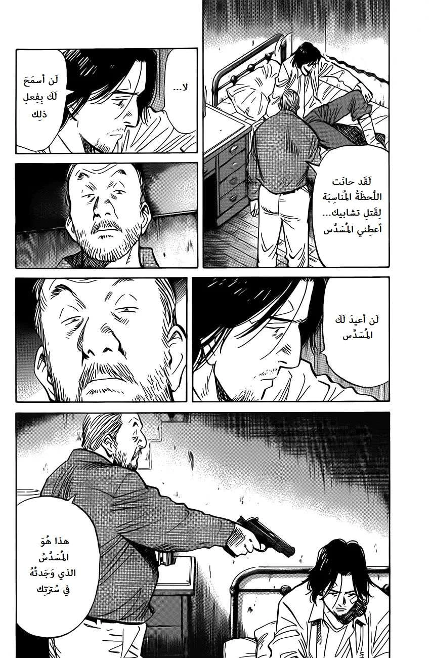 Read The Pure Heart of a Monster AR Manga Online