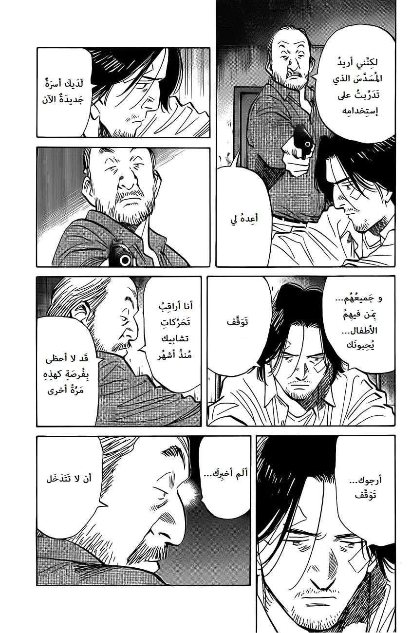 Read The Pure Heart of a Monster AR Manga Online