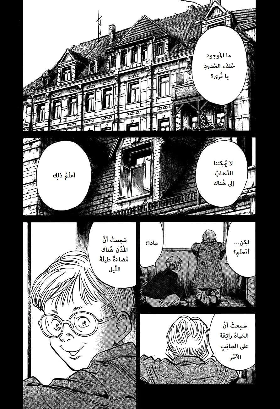Read The Pure Heart of a Monster AR Manga Online