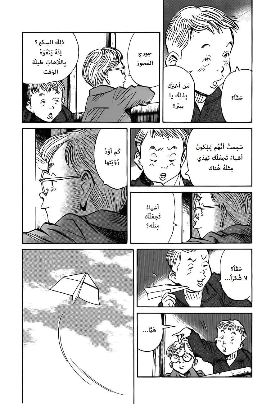 Read The Pure Heart of a Monster AR Manga Online