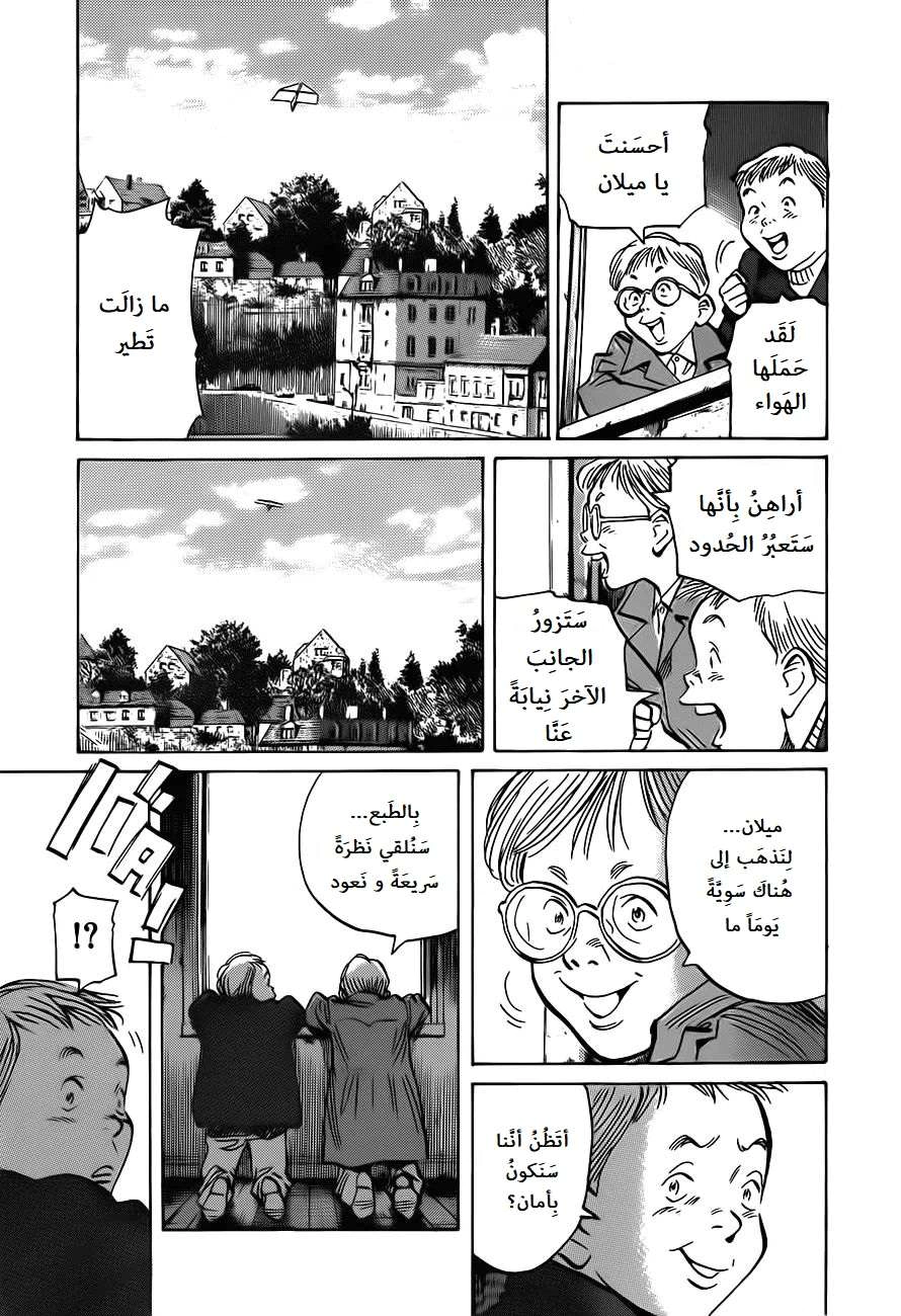 Read The Pure Heart of a Monster AR Manga Online